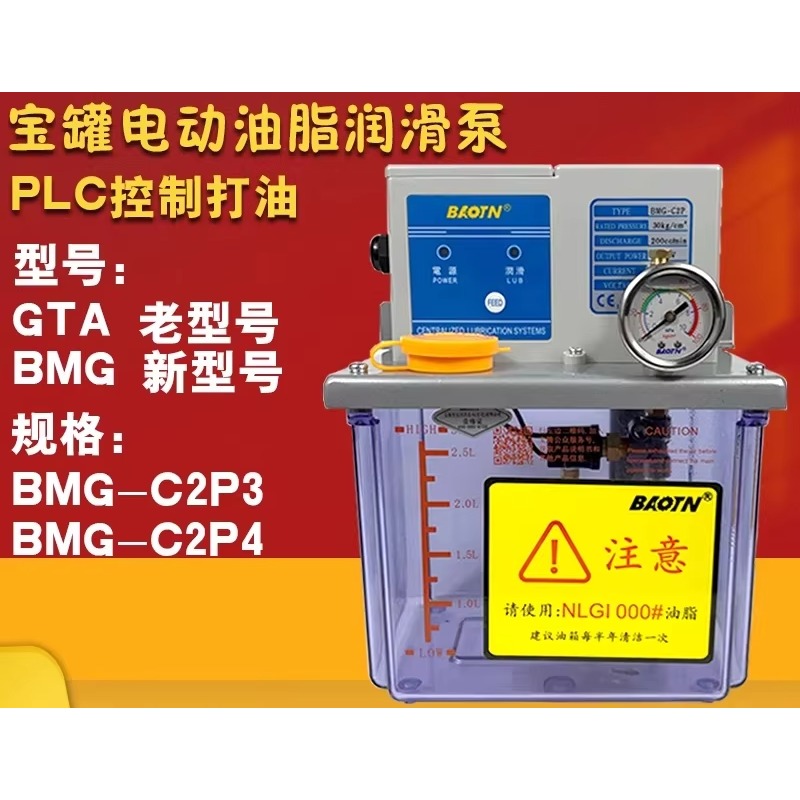 Tools Gta - BAOTN Proton BMG-C1P3 pompa pelumas listrik